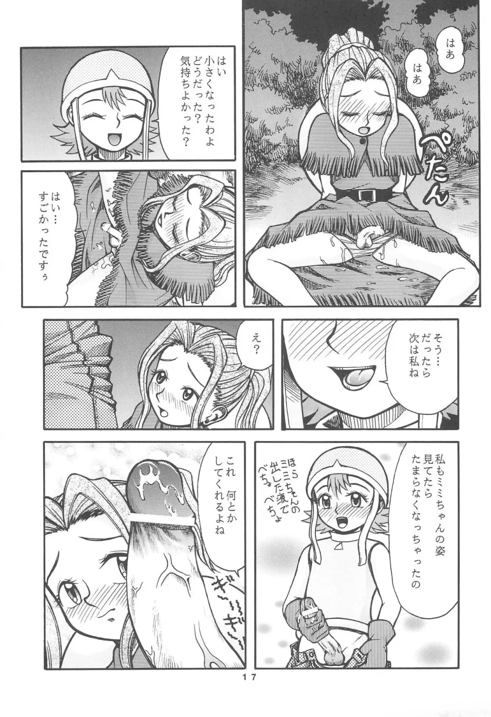 デジモン本 Page.19