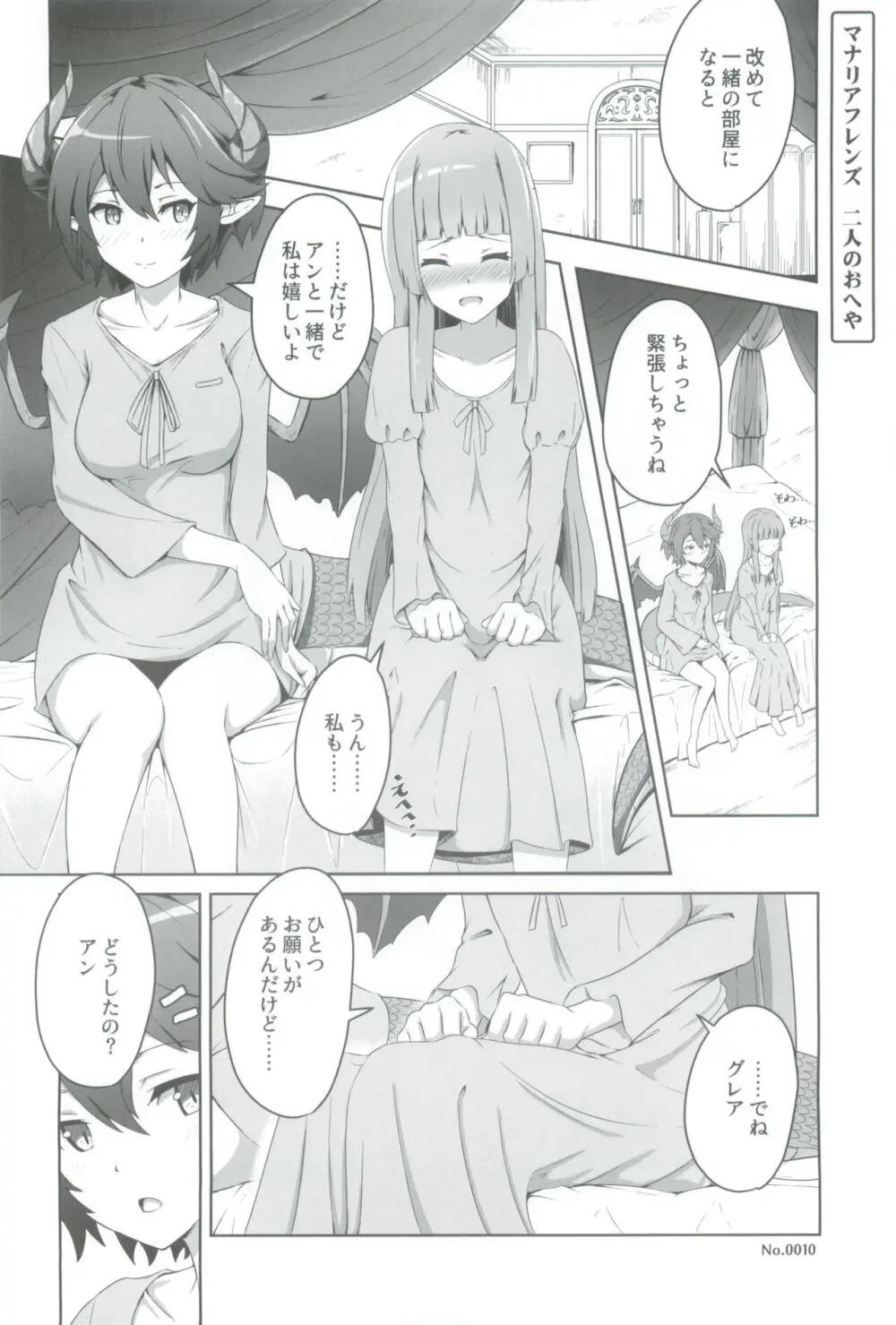 薄緑 -Usu Midori- Page.4