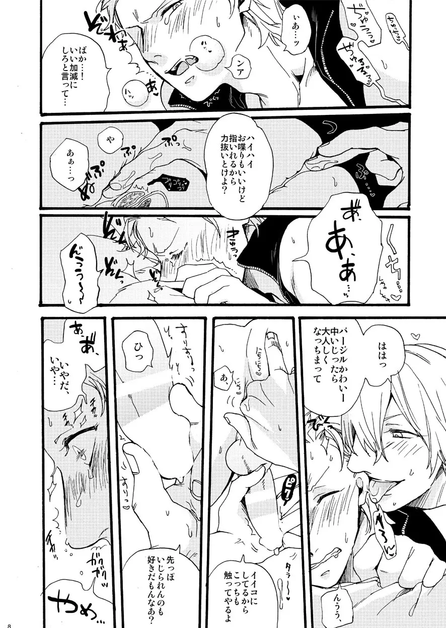 不道徳コンピレーション Page.7