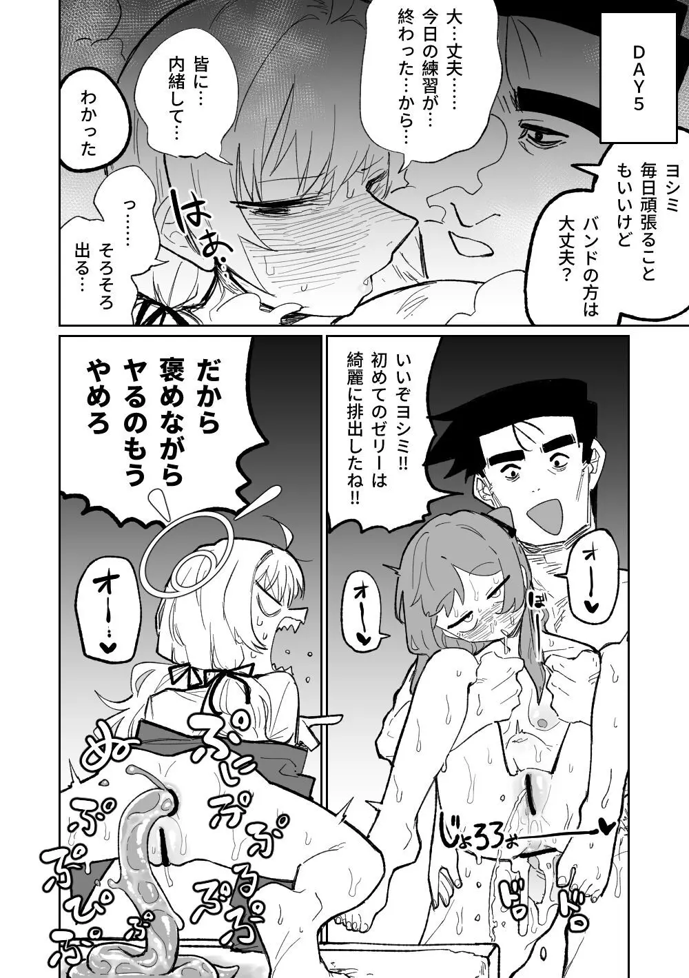 肛門広げ手術 Page.10