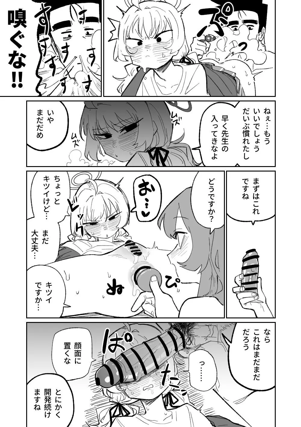 肛門広げ手術 Page.13