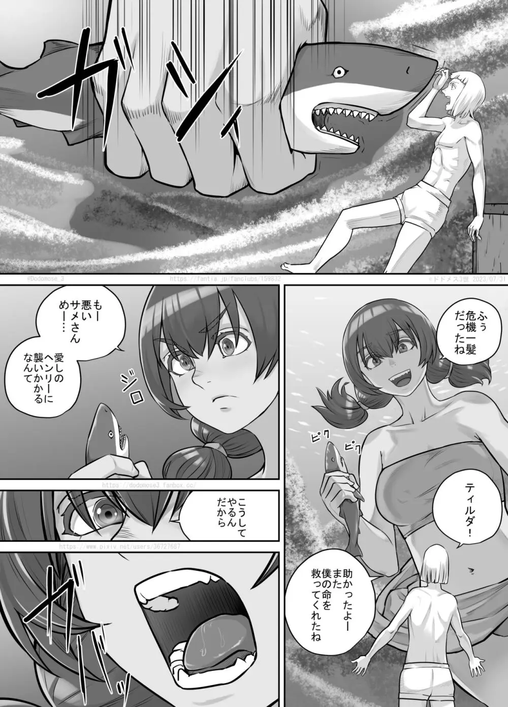 巨人娘ちゃん漫画 1-5 Page.101