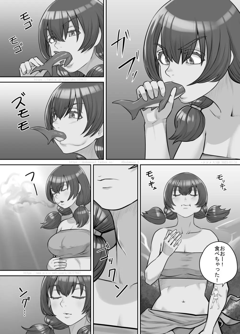 巨人娘ちゃん漫画 1-5 Page.102