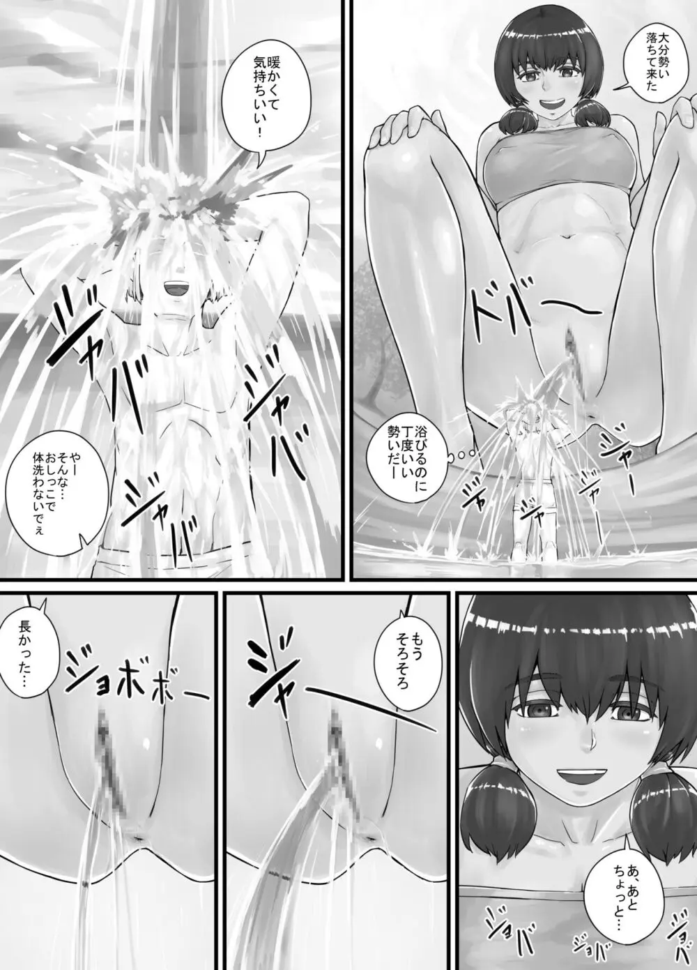 巨人娘ちゃん漫画 1-5 Page.30