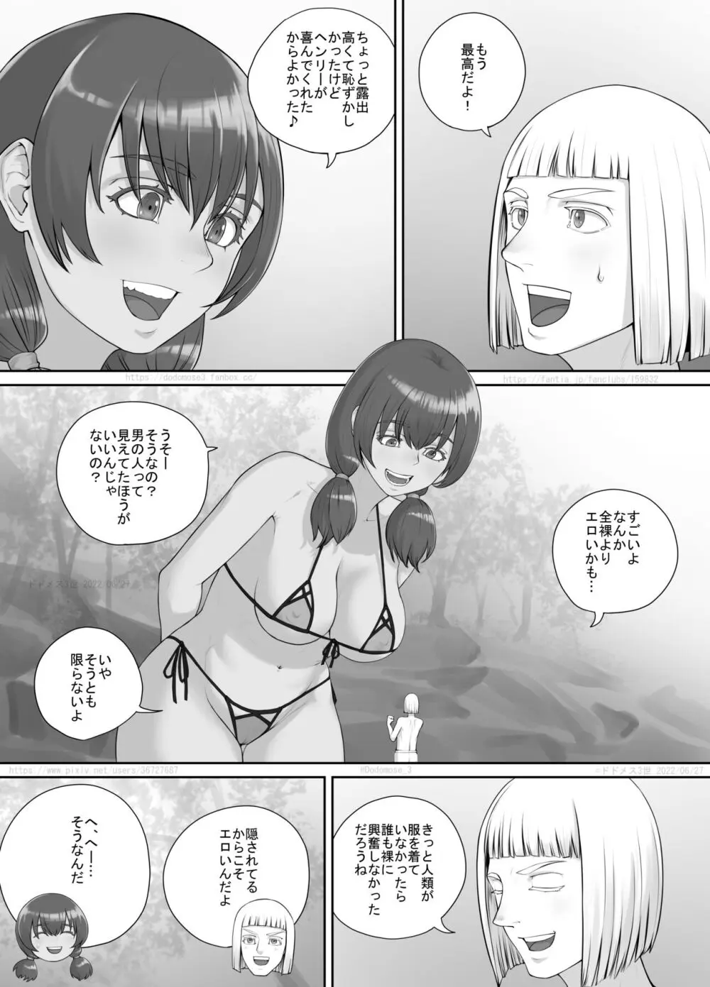 巨人娘ちゃん漫画 1-5 Page.63