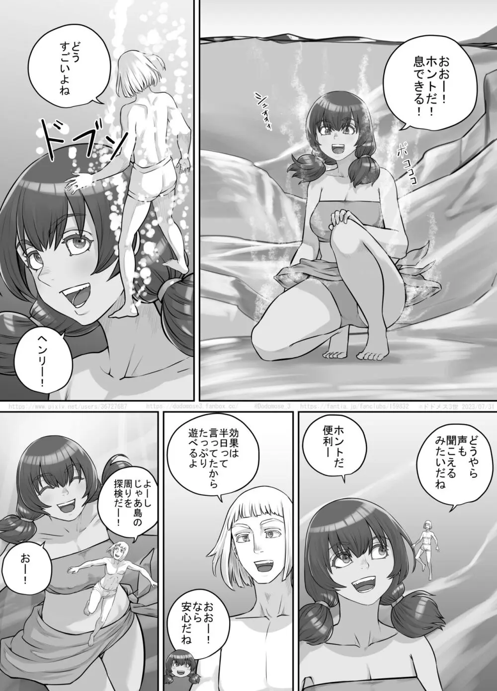 巨人娘ちゃん漫画 1-5 Page.97