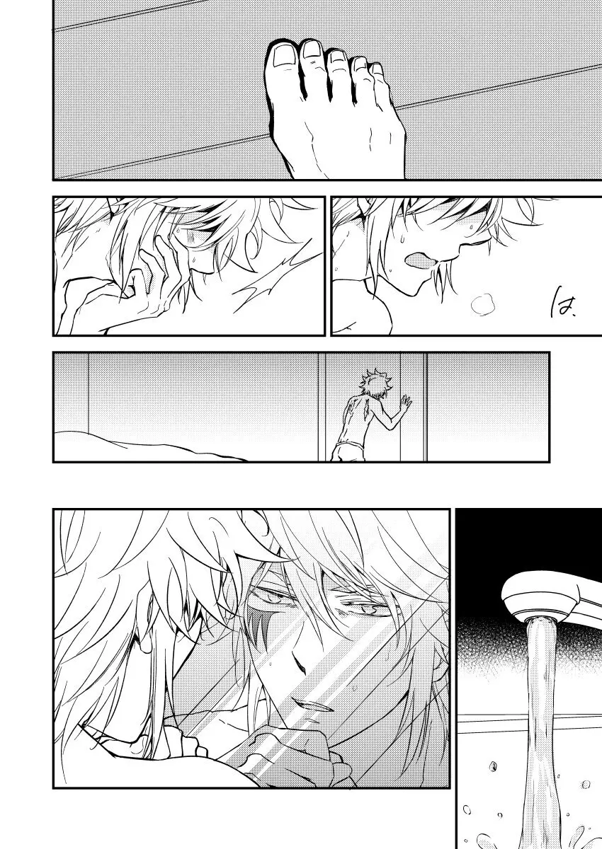 亡霊の夜は明ける Page.7