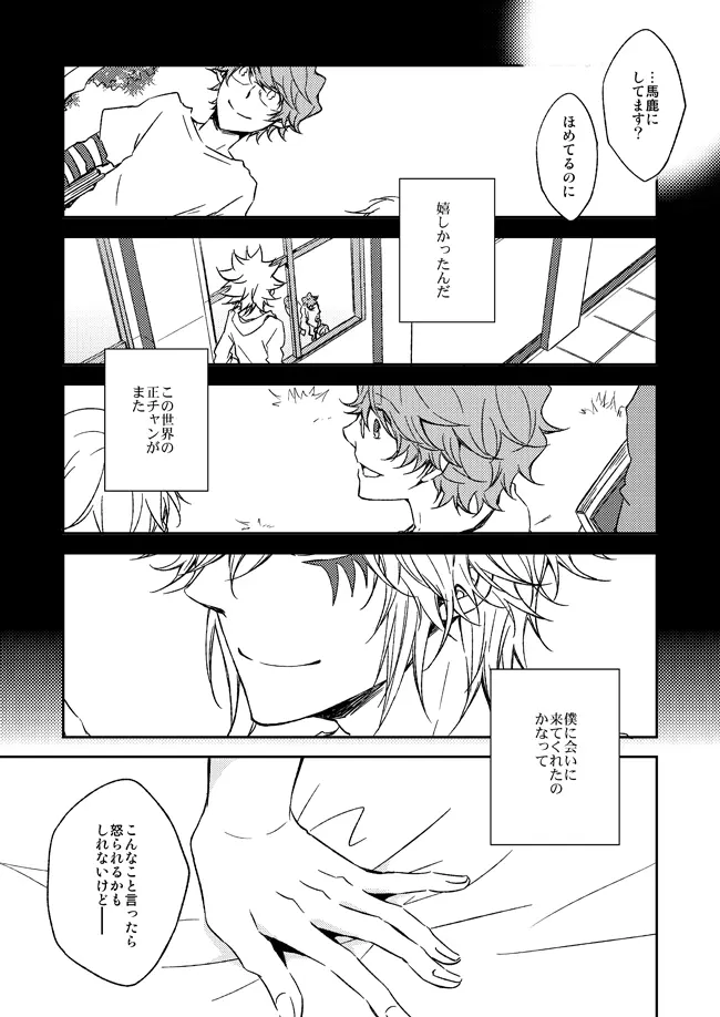 This World Page.22