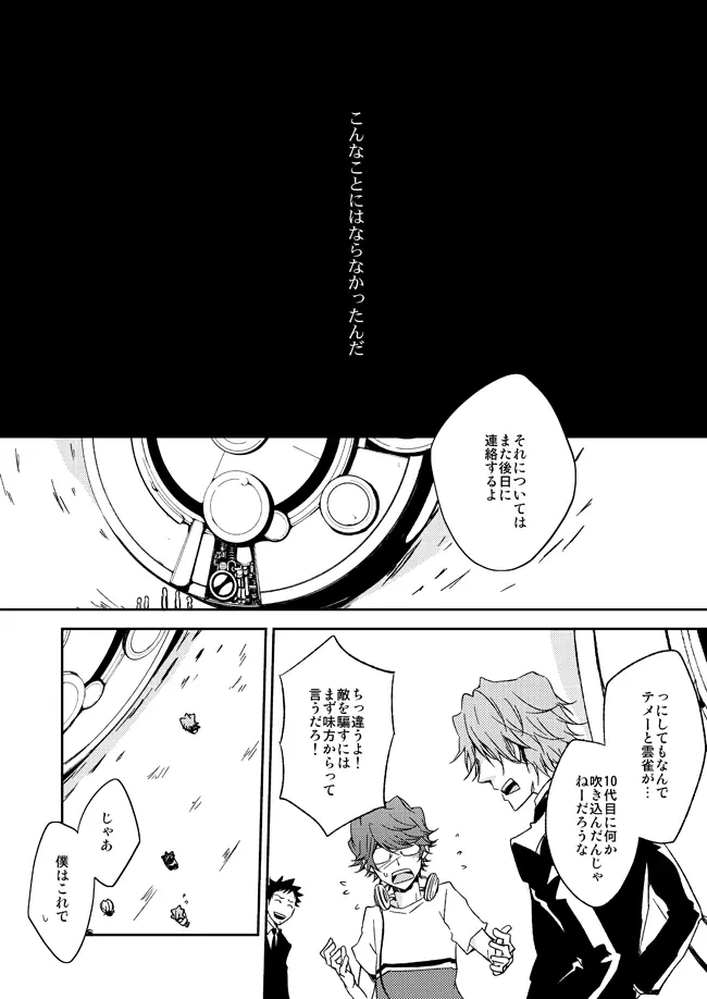 This World Page.33