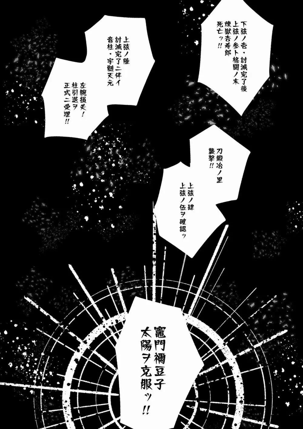 人間道中 Page.15