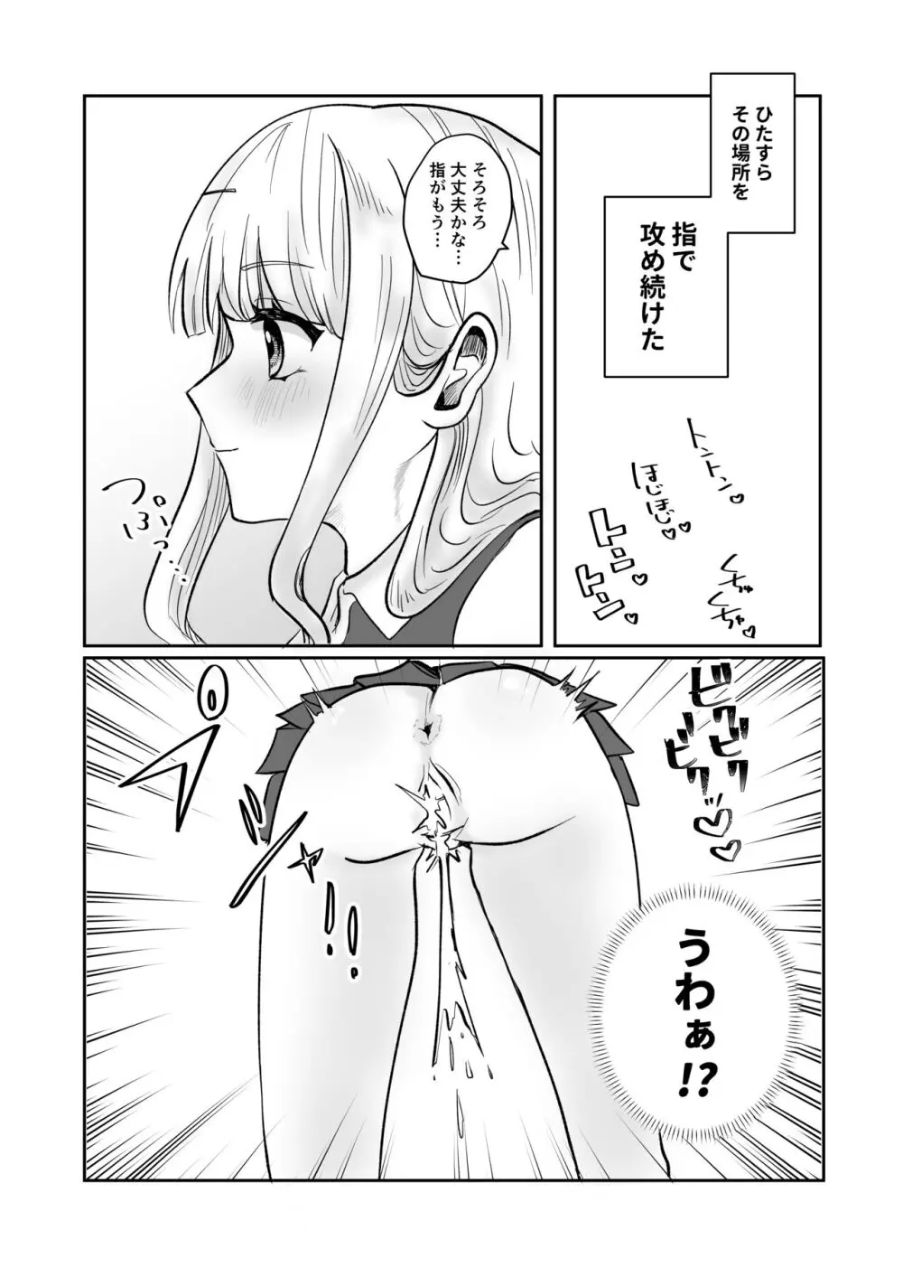 ギャルさんとオタクくんの時間停止えっち Page.13