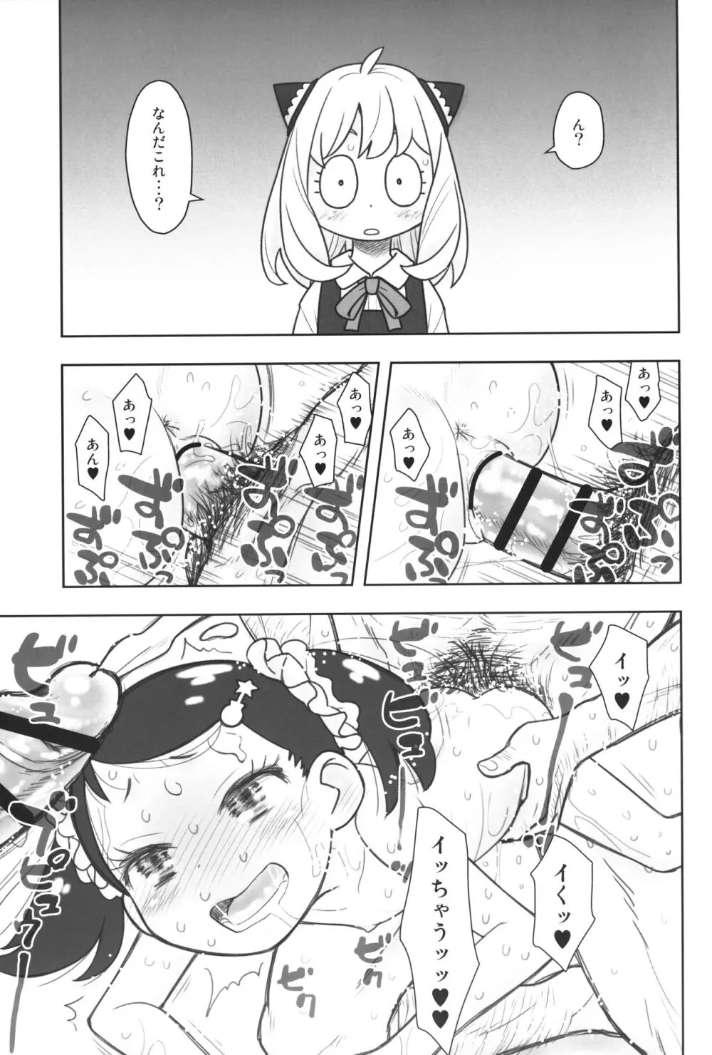 貧乳娘42 増補版 Page.6