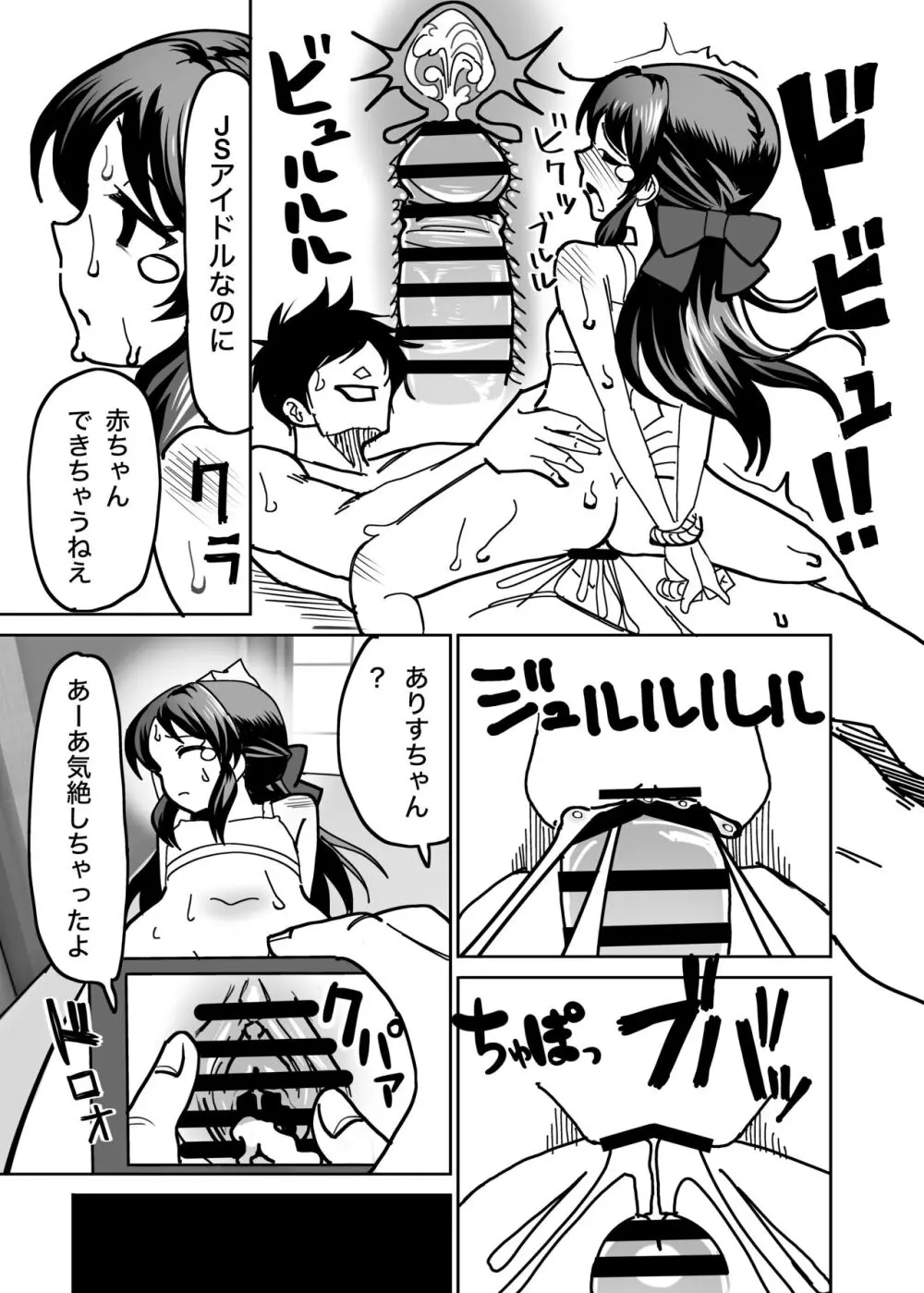 リョウジョクタチバナ Page.10