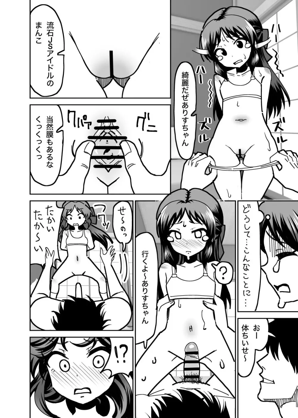 リョウジョクタチバナ Page.7