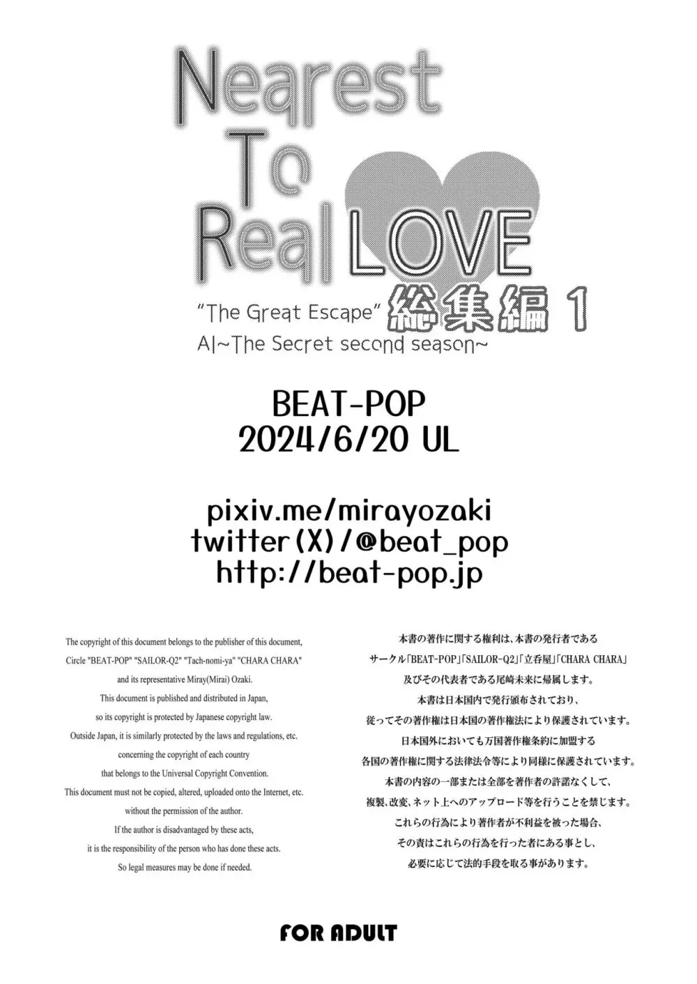 [BEAT-POP (尾崎未来)] Nearest To Real LOVE♥ 