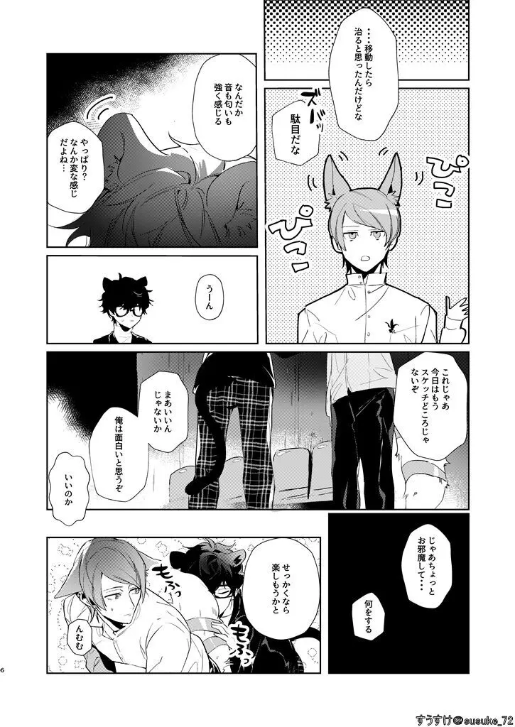 認知ですから。 Page.4