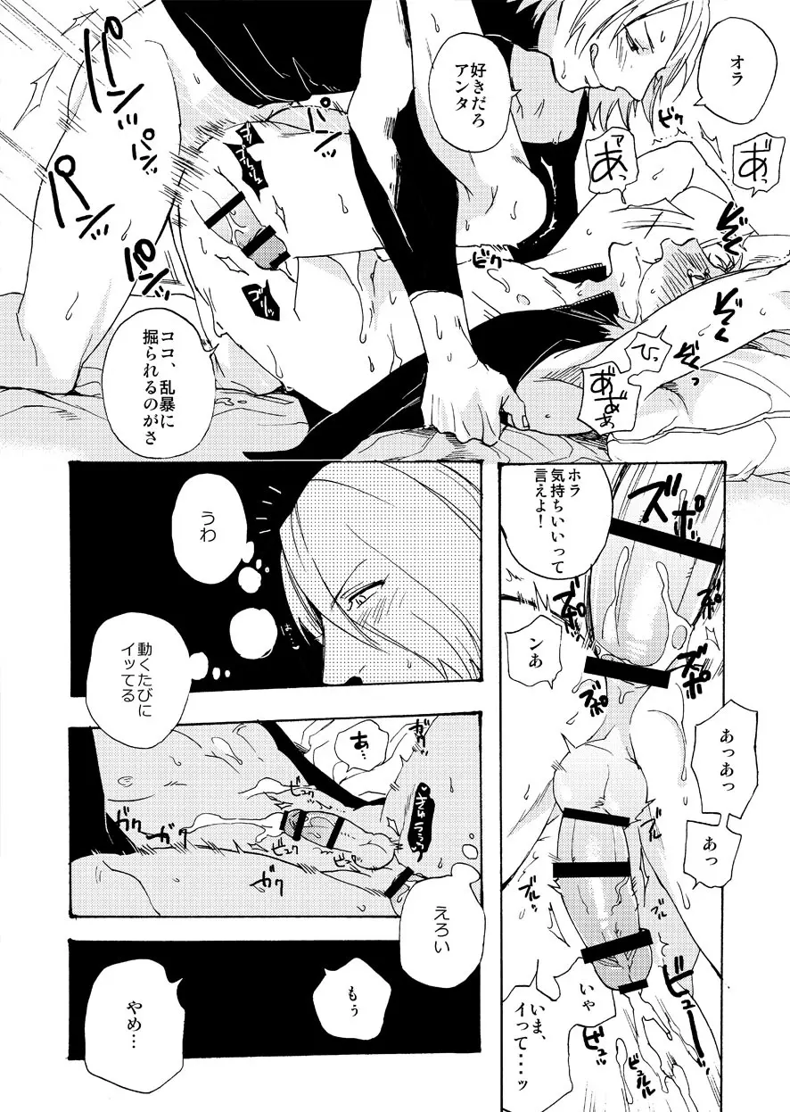 [TOMMY & 高飛 (トミタ & 黒井きりん) DEVIL TAMER (デビルメイクライ) [DL版] Page.19