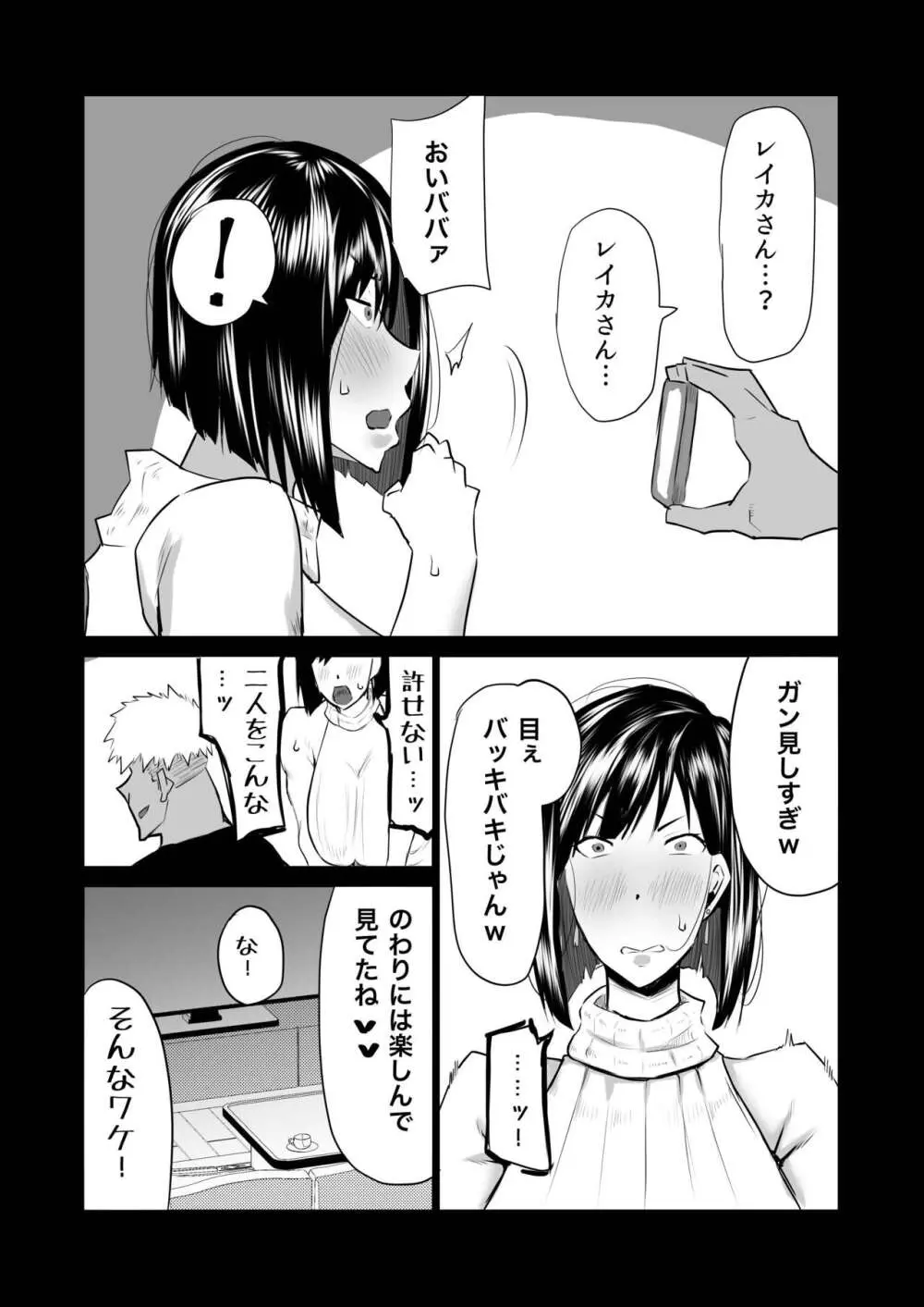 隣のおばさんがバカみたいにシコれる。 Page.104