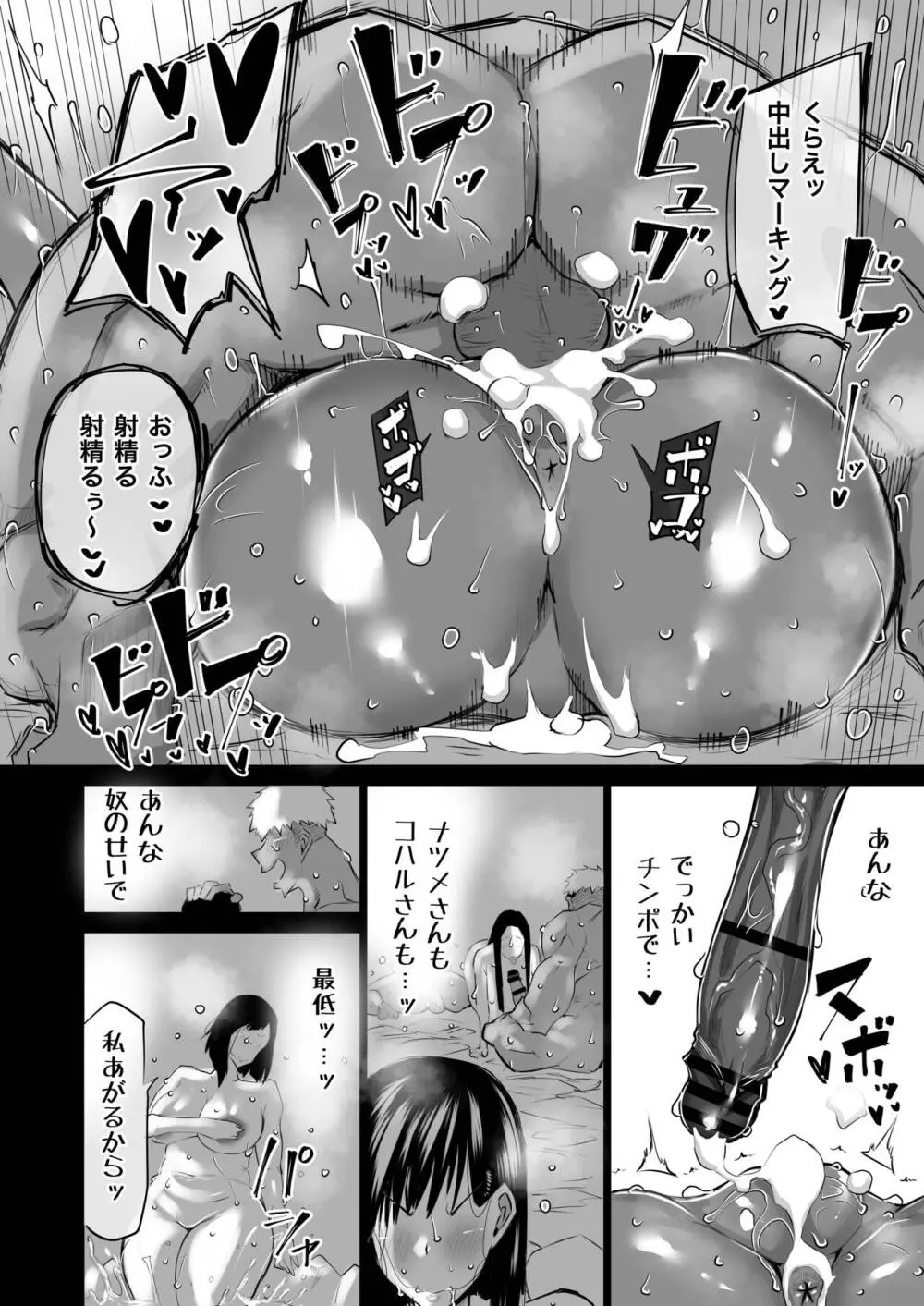 隣のおばさんがバカみたいにシコれる。 Page.183