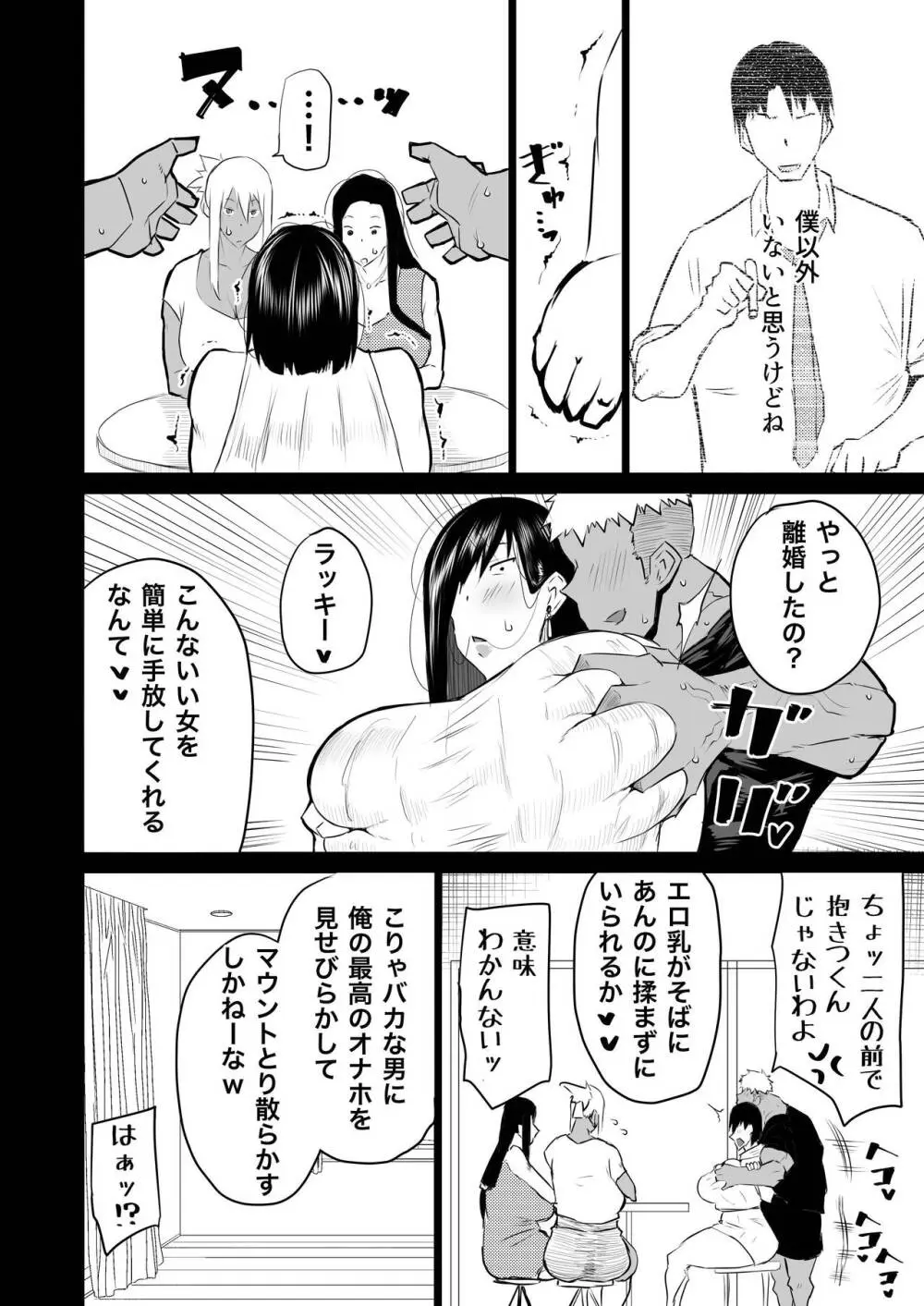 隣のおばさんがバカみたいにシコれる。 Page.213