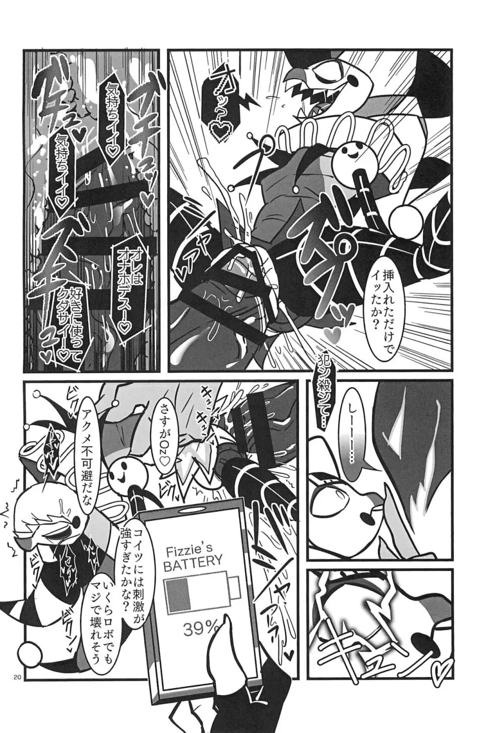 Lustful Banana Split Page.20