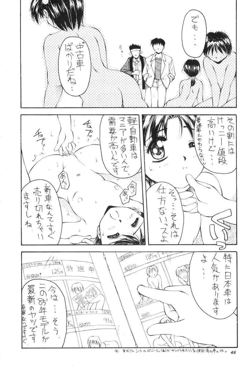 物 Page.45