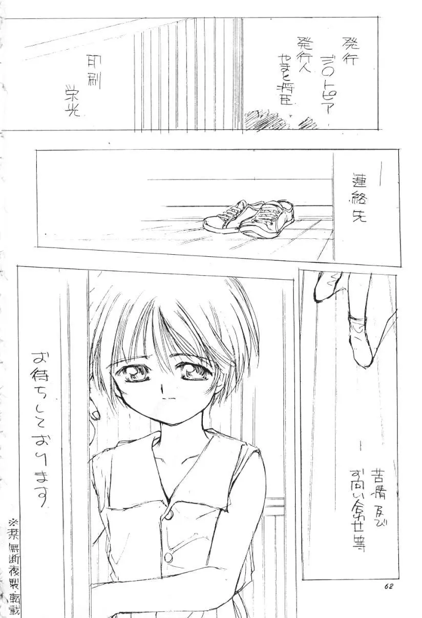 物 Page.61