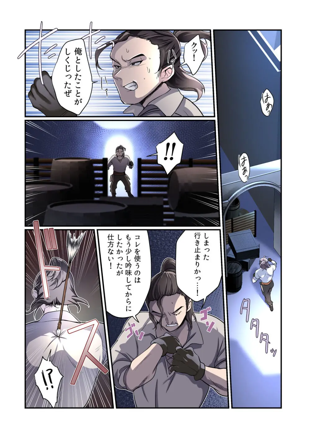 盗賊、エルフを盗む Page.2