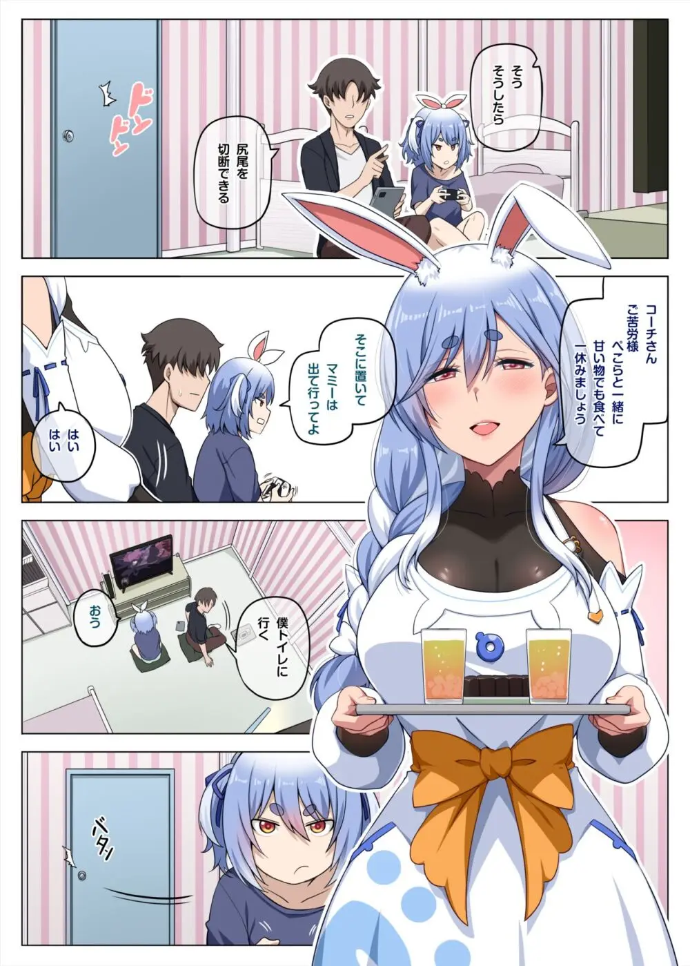 ぺこらママ漫画 part1 Page.2