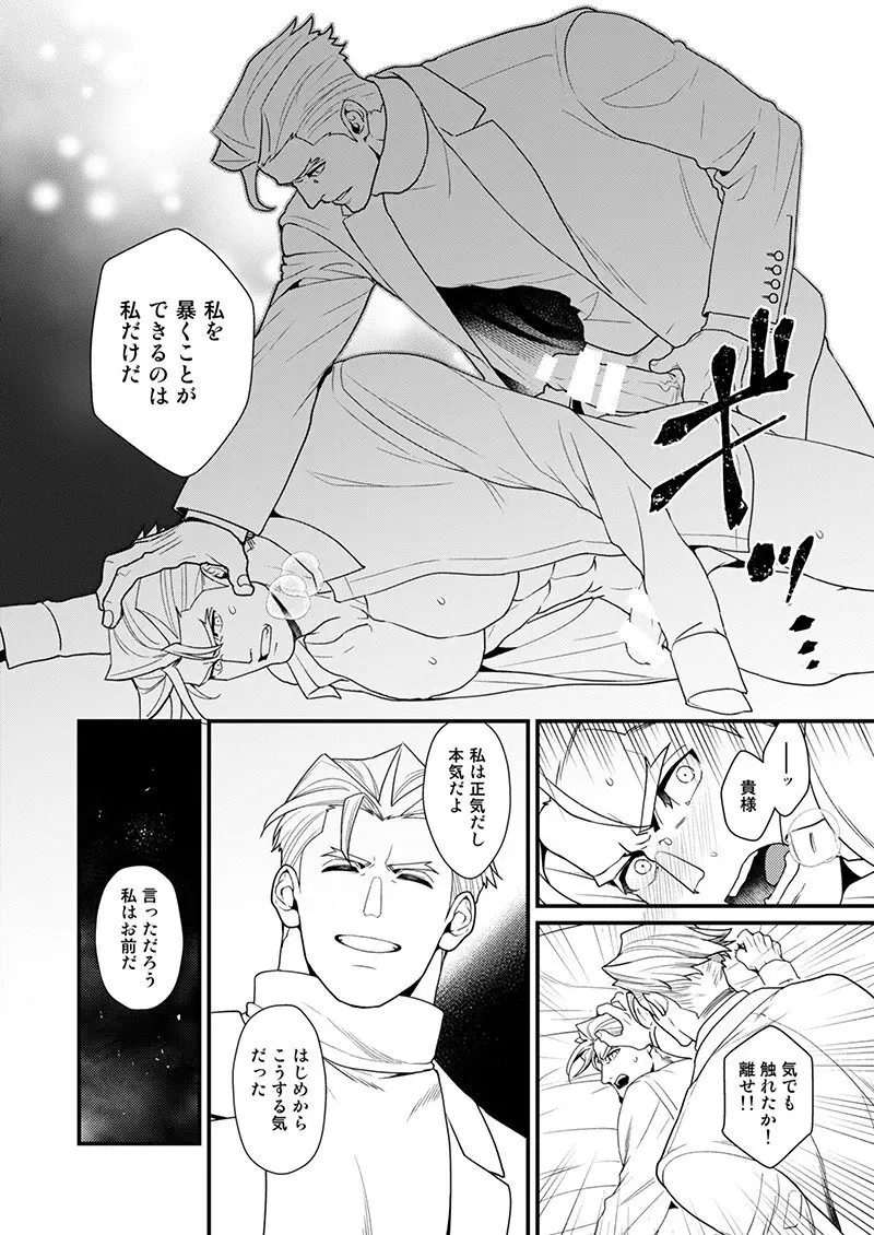 続・クレガロとガロクレが一緒にセックスする本β Page.17