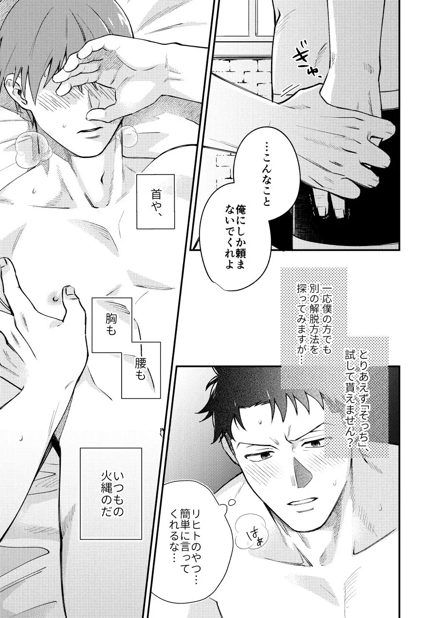 リトルユニバース Page.10