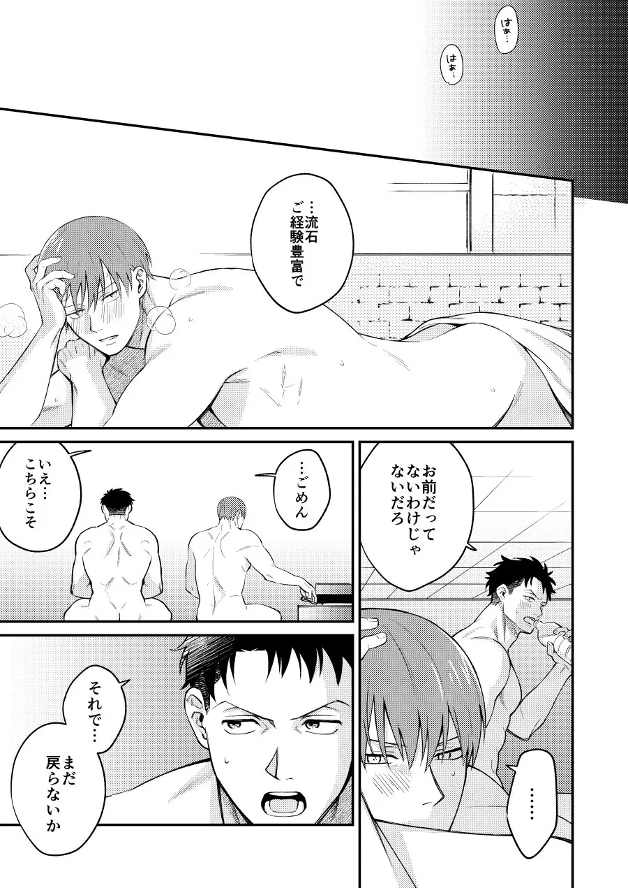 リトルユニバース Page.22