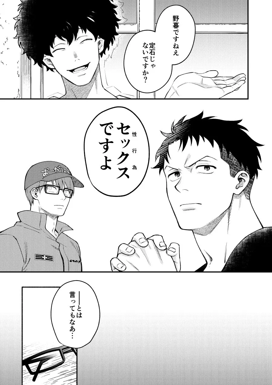 リトルユニバース Page.8