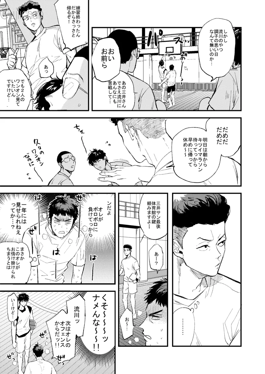 ひとなつの、 Page.23