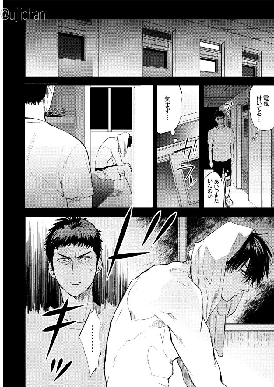 ひとなつの、 Page.26