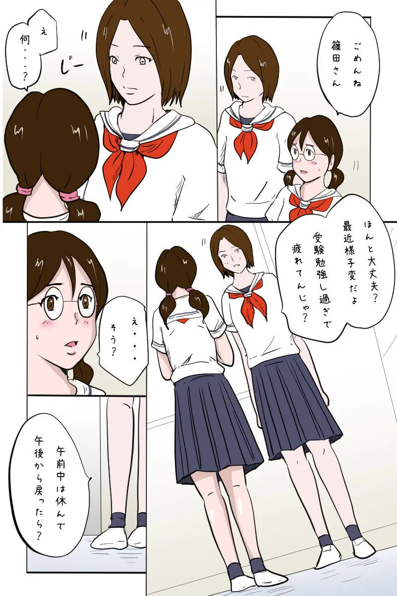 「校内全裸露出 教室編」 Page.8