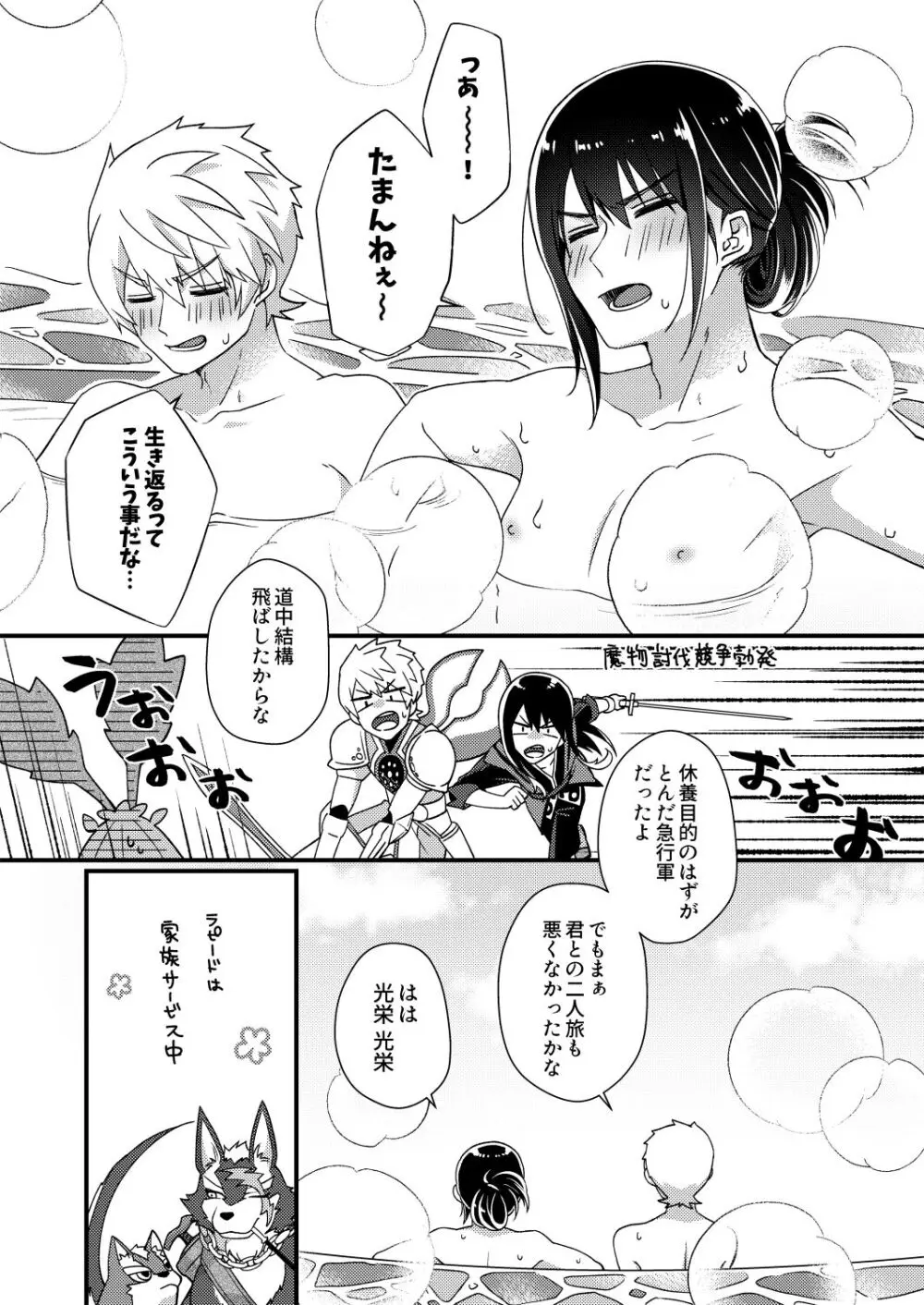 フレユリがしっぽりしけ込みたい本 Page.4