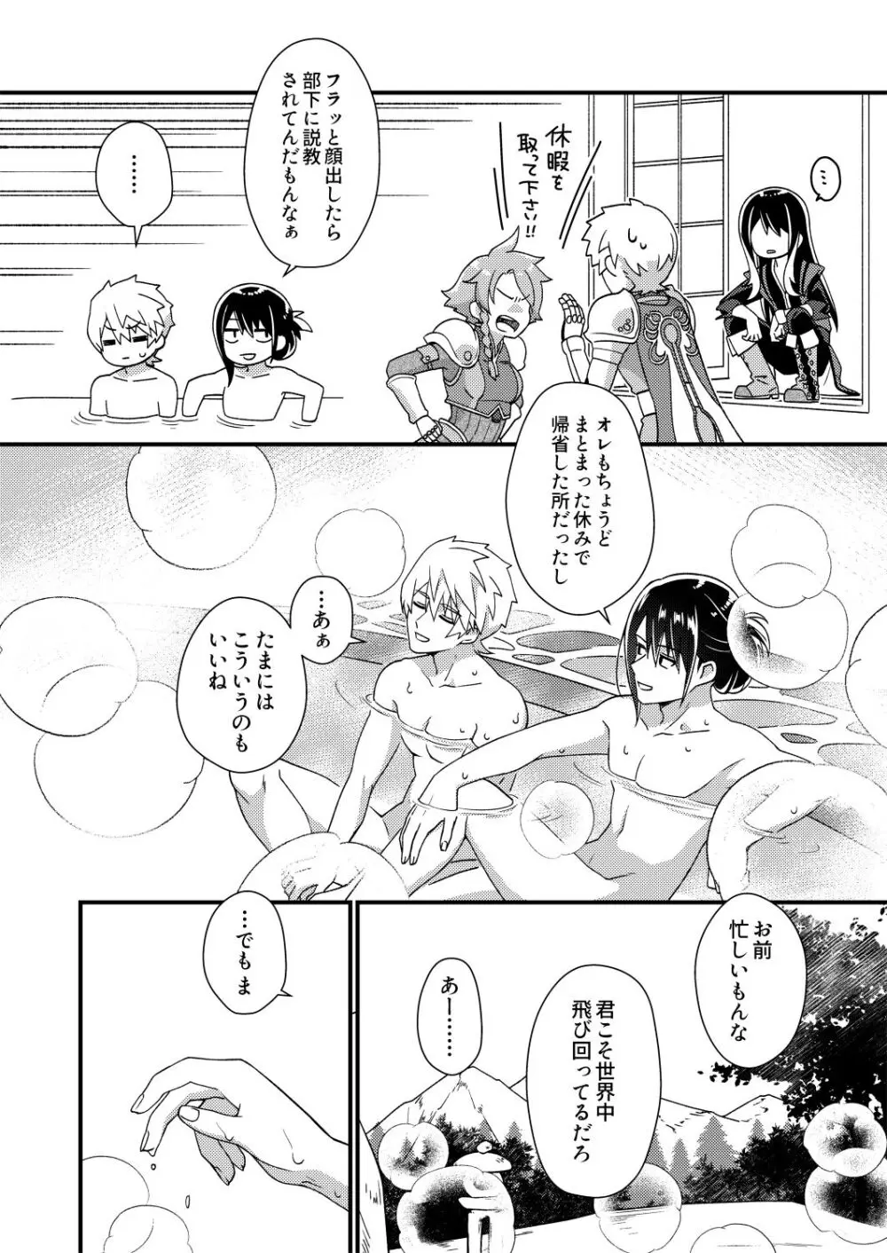 フレユリがしっぽりしけ込みたい本 Page.5