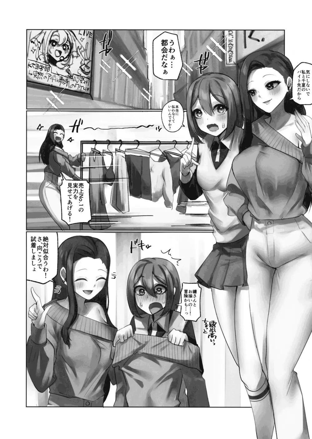 ようこそ人形の館へ Page.20