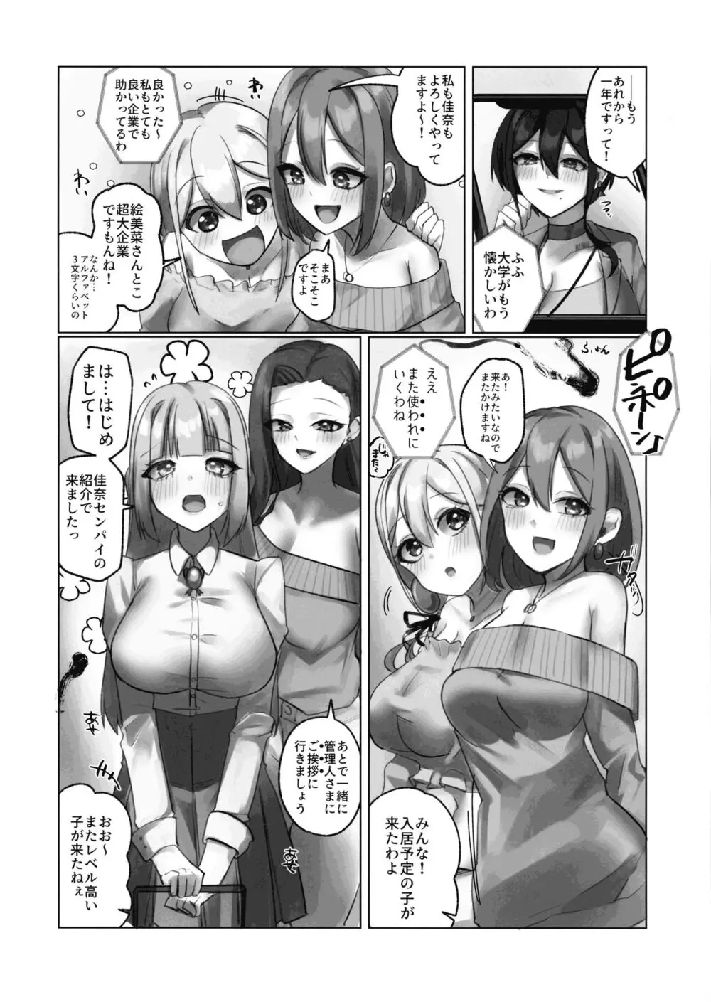 ようこそ人形の館へ Page.44