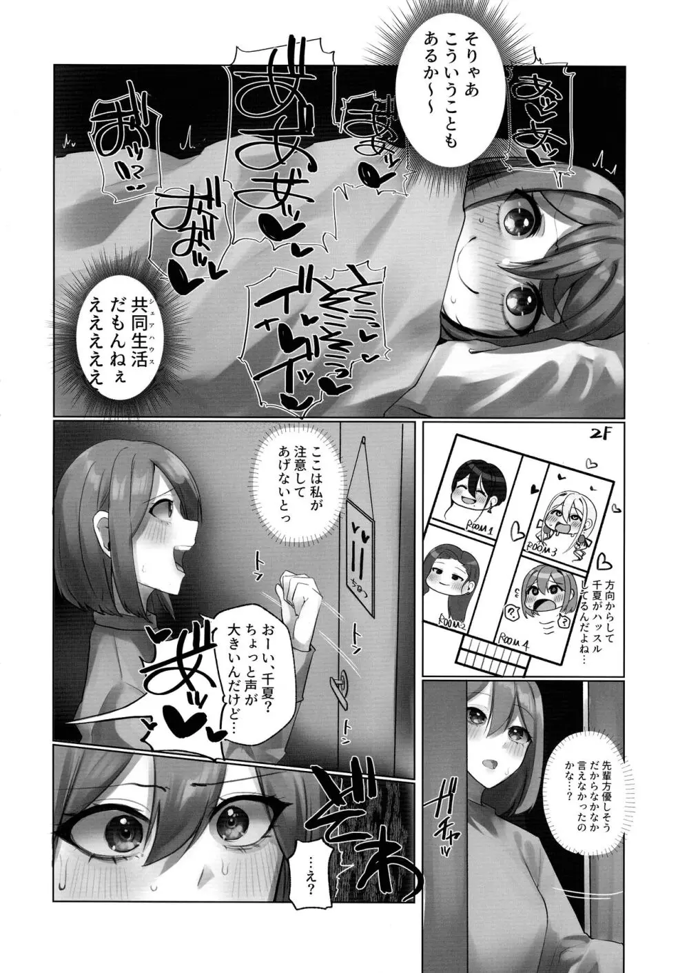 ようこそ人形の館へ Page.6