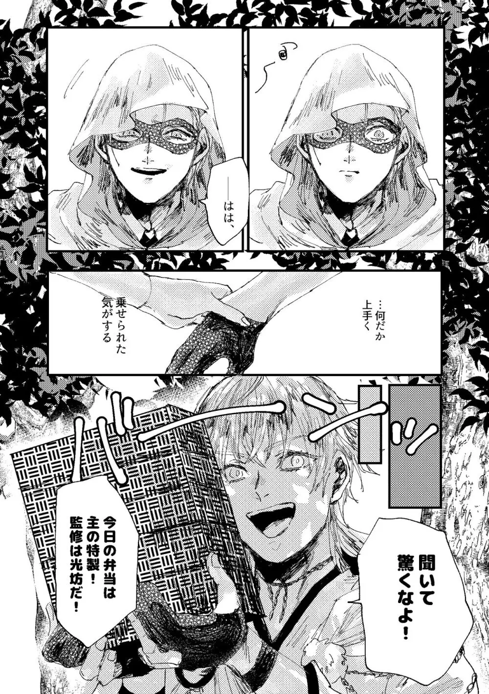 君は初恋 Page.15