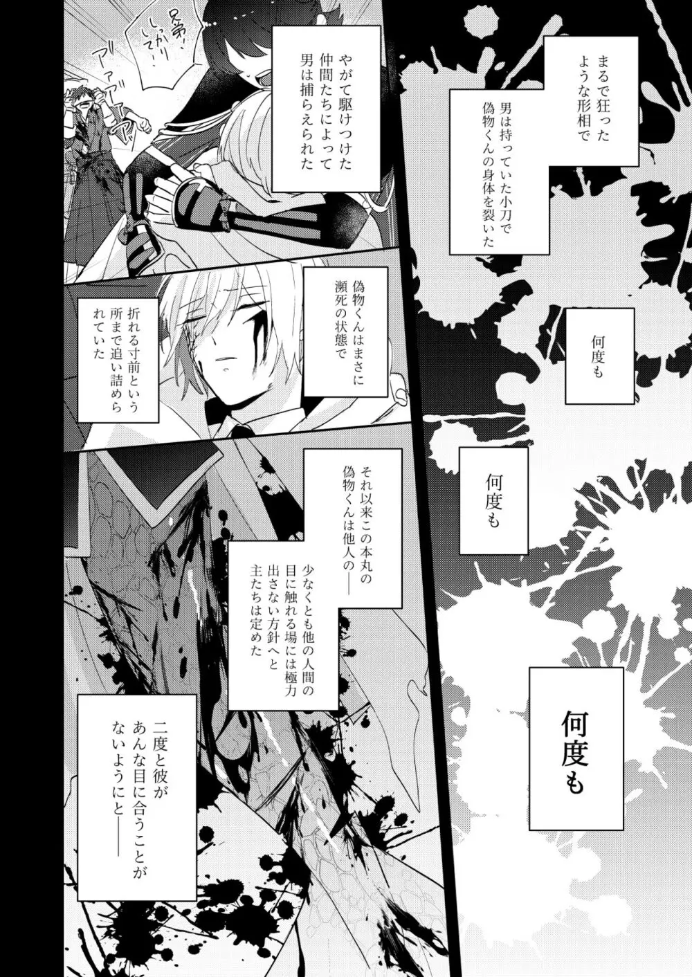 水鼈 Page.19