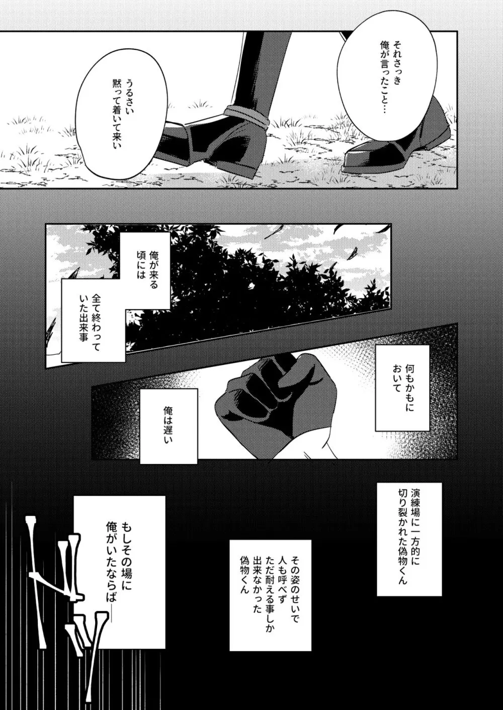 水鼈 Page.22