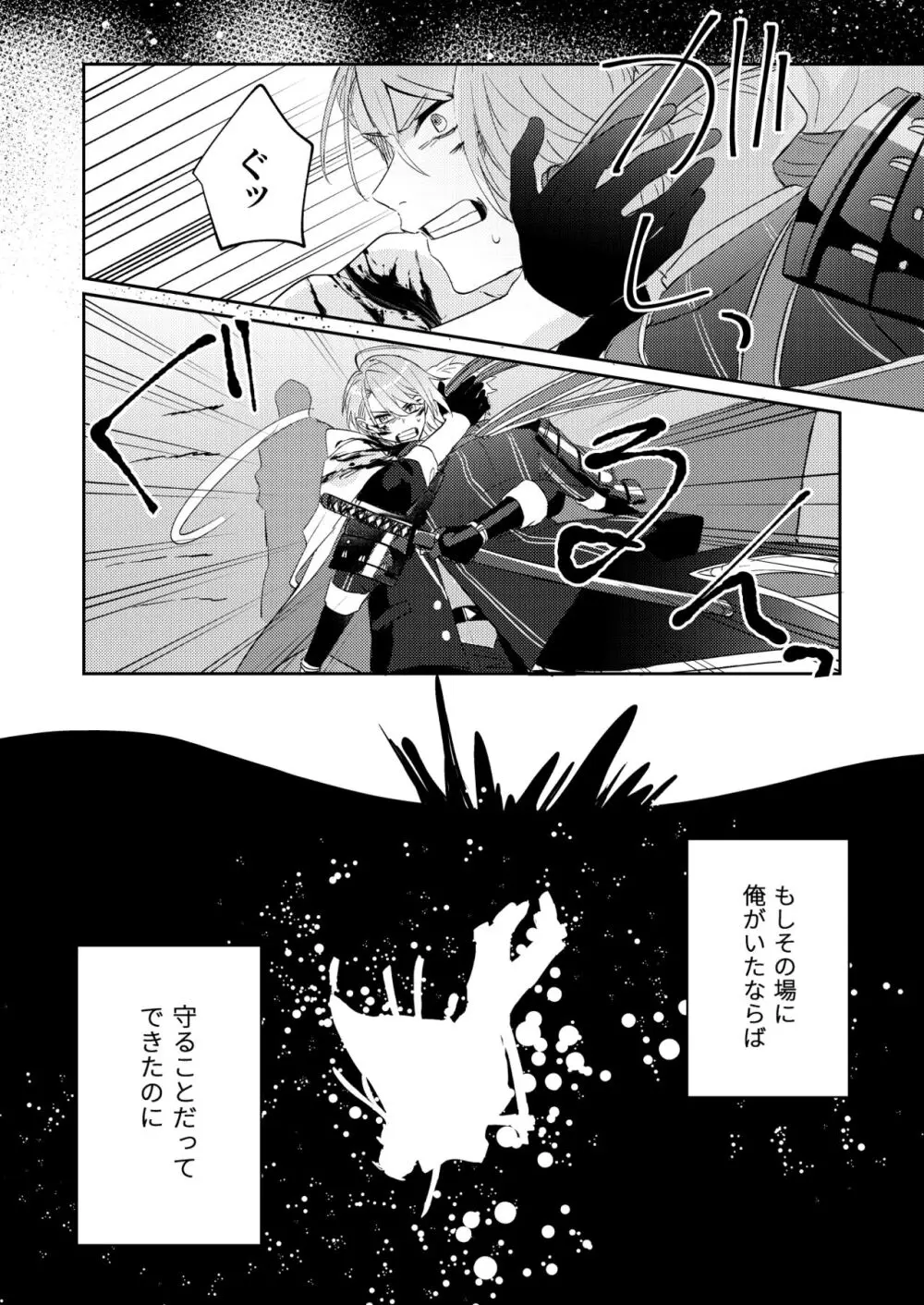 水鼈 Page.25