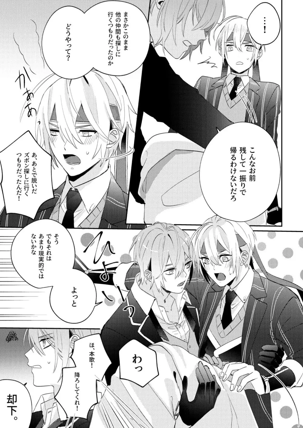 水鼈 Page.34