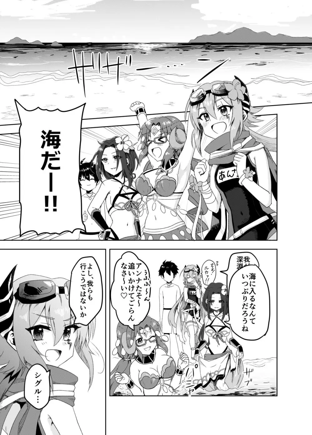 夏はやっぱり暑いからおかしくなっちゃっても仕方ないですね Page.3