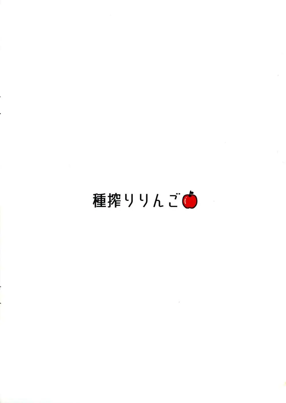 バリ様の聖水には不思議な力があるんだって。 Page.2