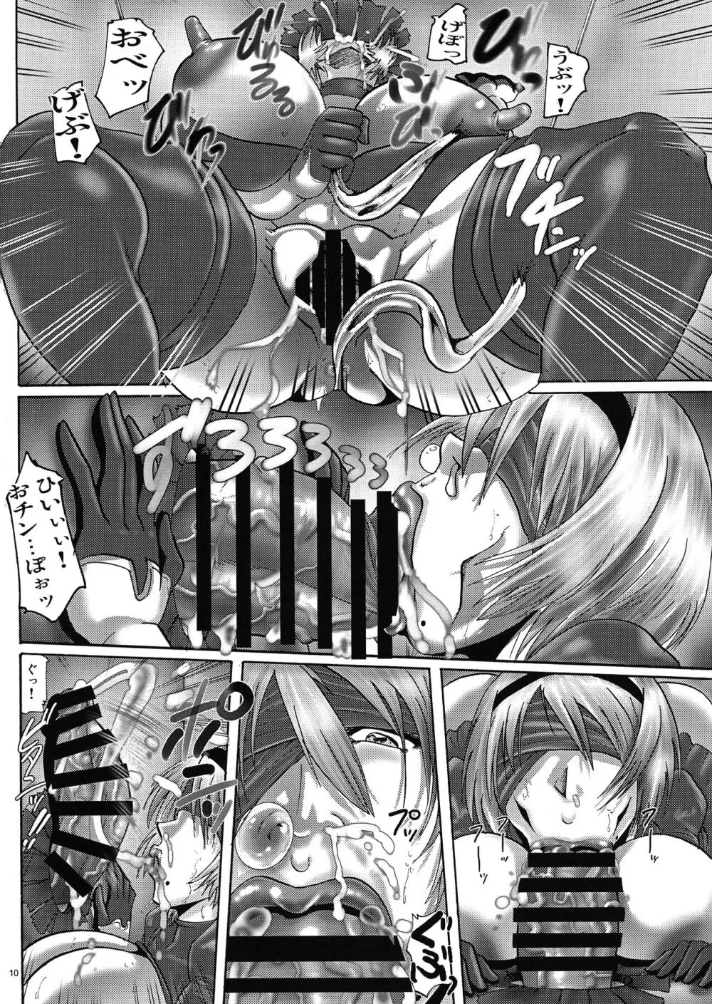 45 The Glory H Page.10