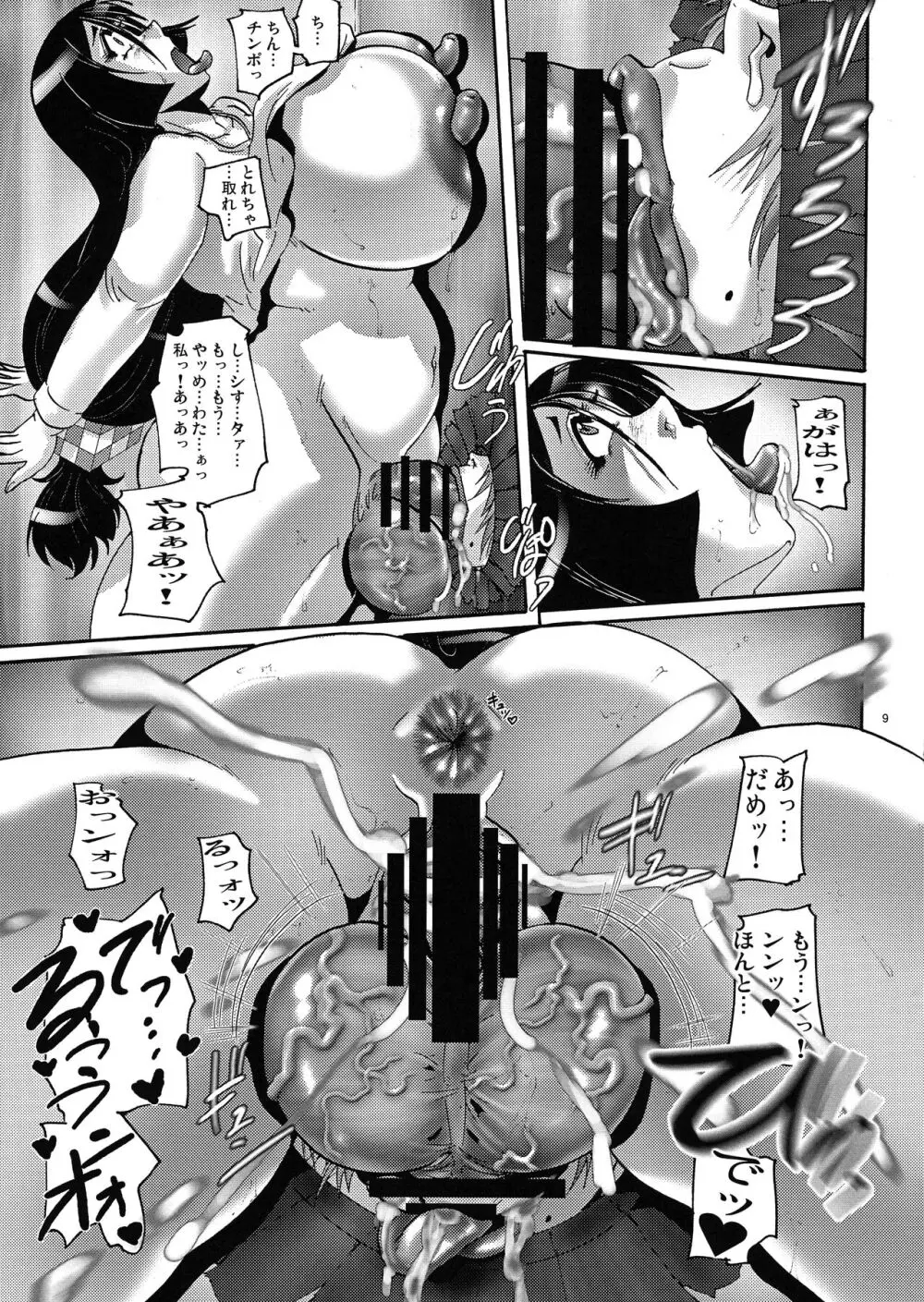 45 The Glory H Page.9